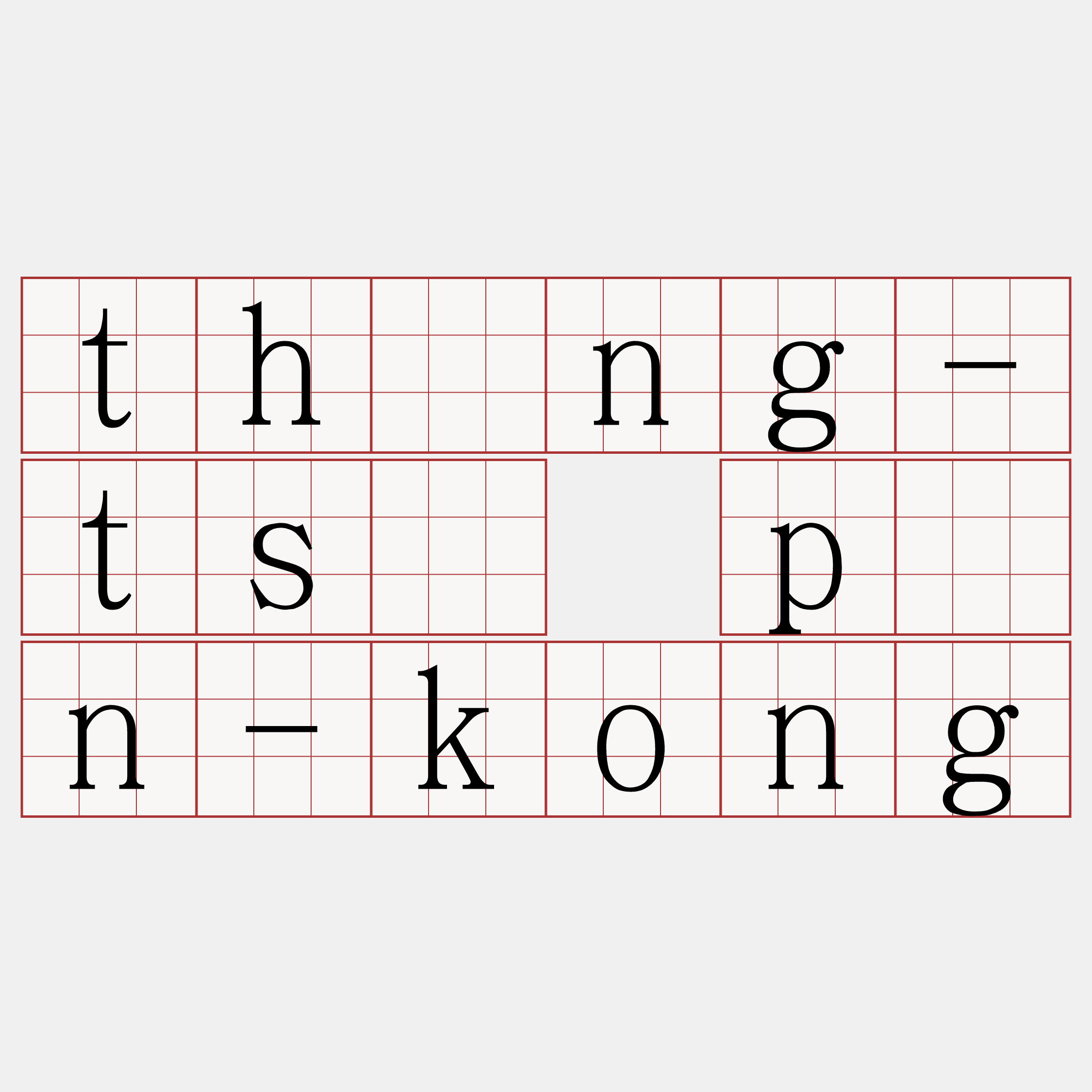 thîng-tsí pān-kong